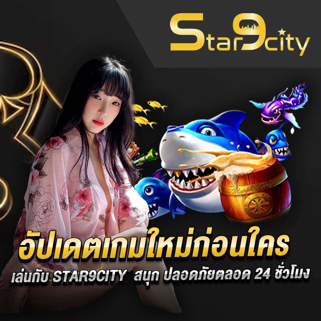 star9city